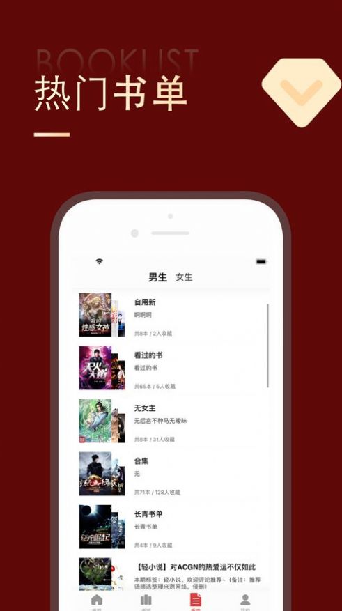 追书大师免费版app下载安装最新版本图1