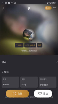 微TA社交app官方版图片1