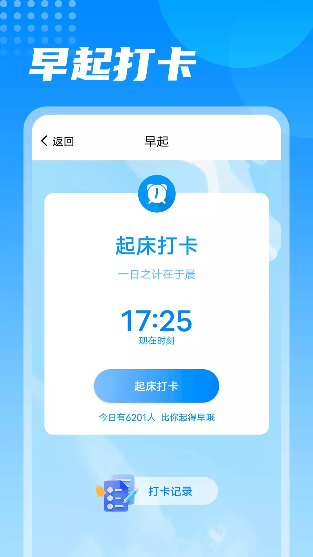 神州计步APP最新版图0