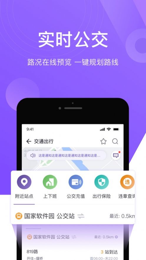 灵锡一卡通app安卓下载安装图2