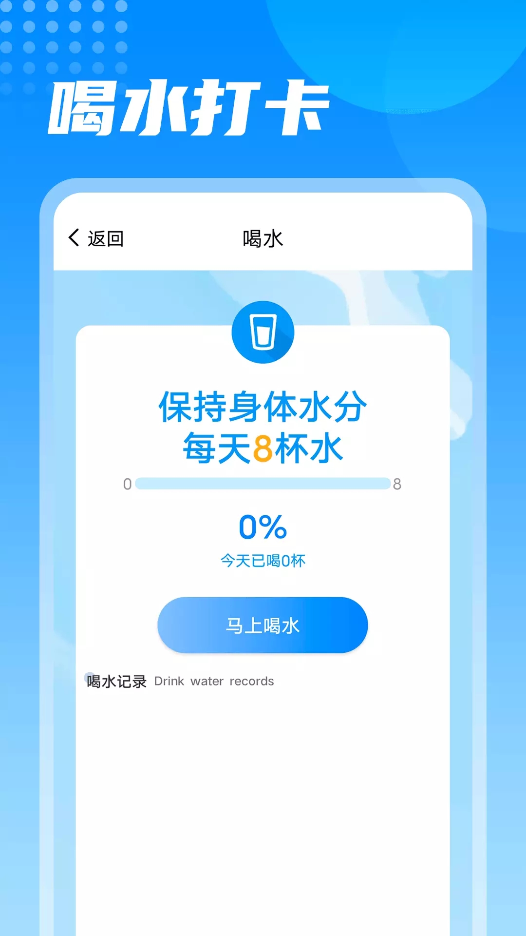 神州计步APP最新版图1