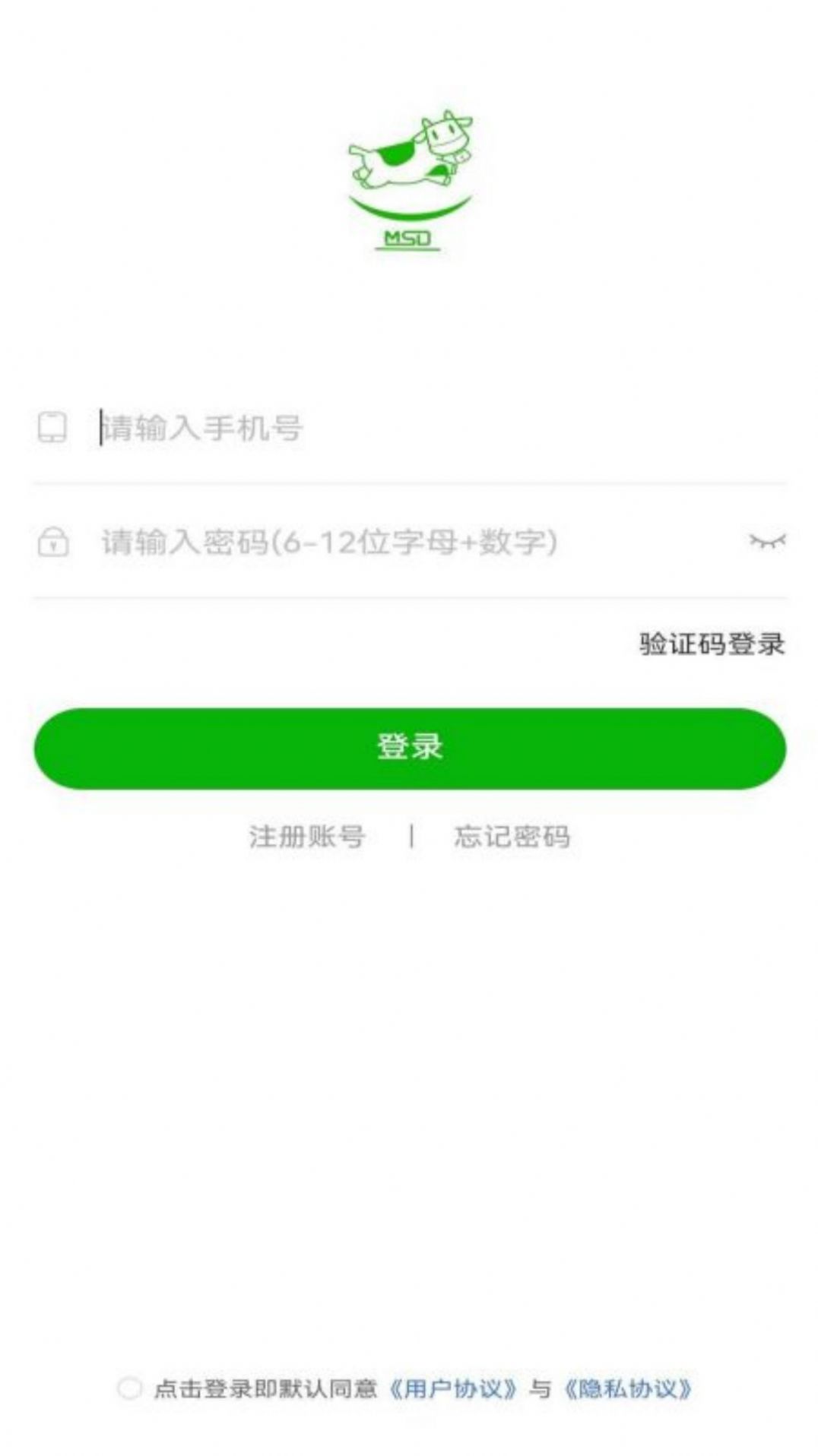 牧圣岛养殖APP安卓版图2