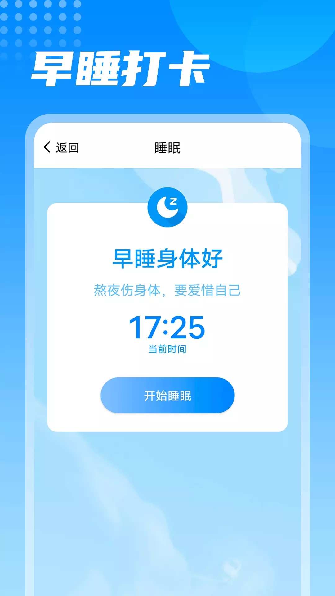 神州计步APP最新版图2