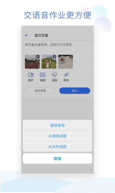 2022班级小管家小程序app最新版本下载苹果图片1