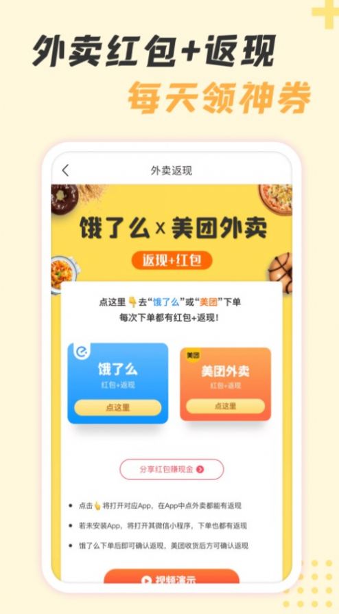 神奇口袋电商平台app官方版图片1