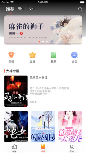 情声小说app下载-情声小说手机版下载V1.3.22 截图0