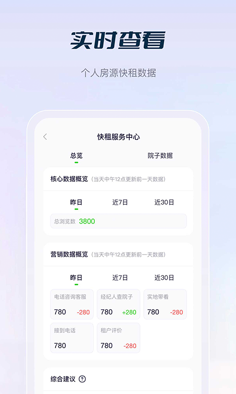 庄家按月直租app手机版图1