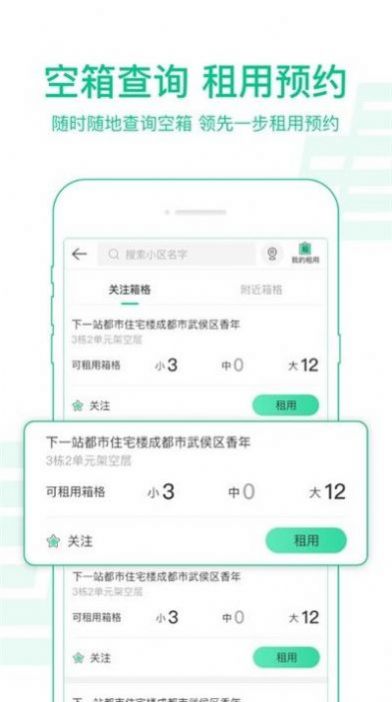 新一代中邮揽投1.3.21app官方下载安装图2