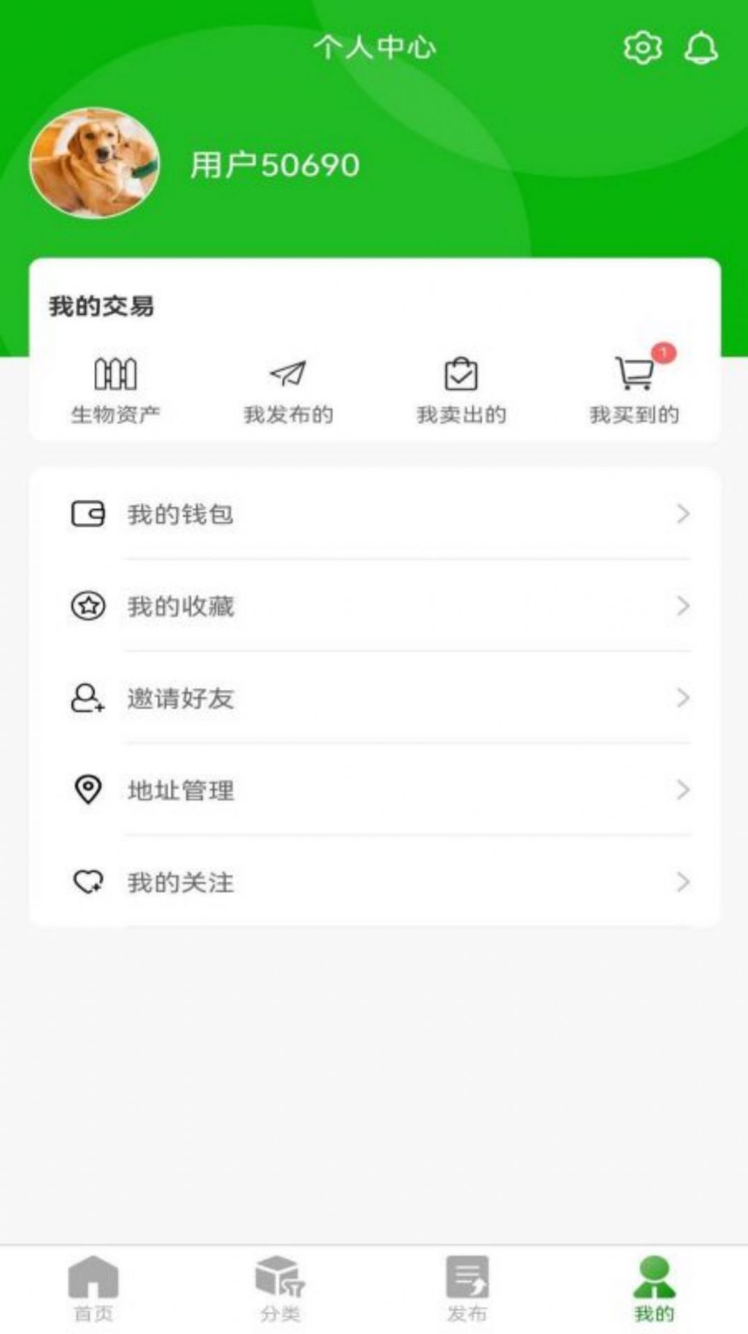 牧圣岛养殖APP安卓版图0