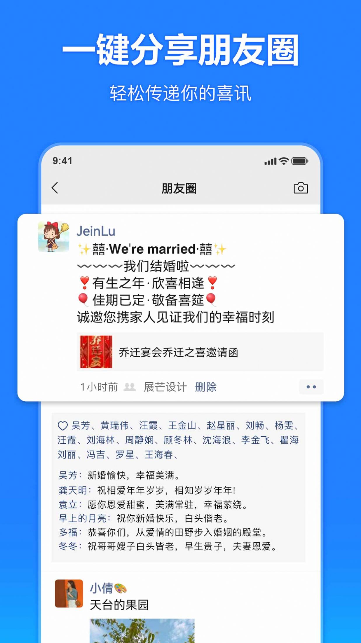 云秀邀请函APP官方下载图片1