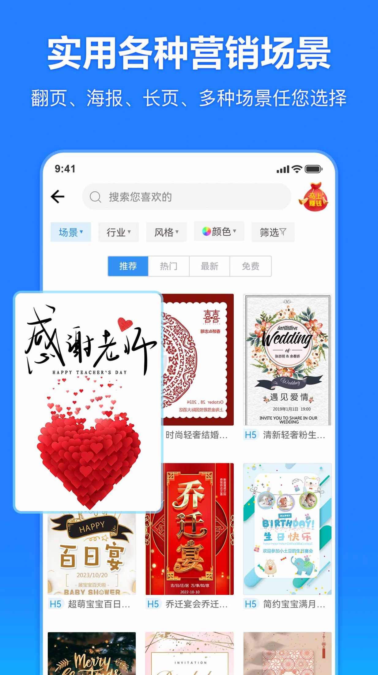 云秀邀请函APP官方下载图2