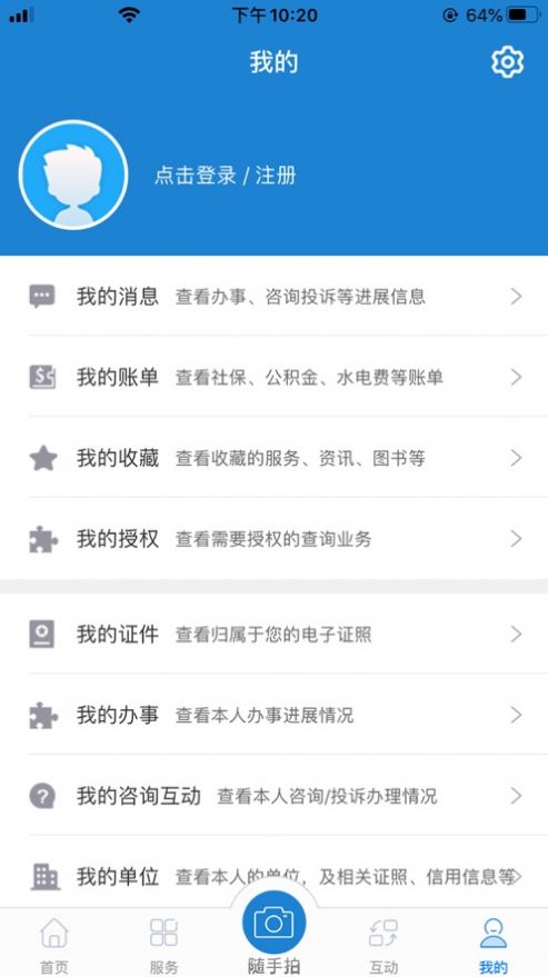 2022采集福建app(e龙岩)下载最新手机版