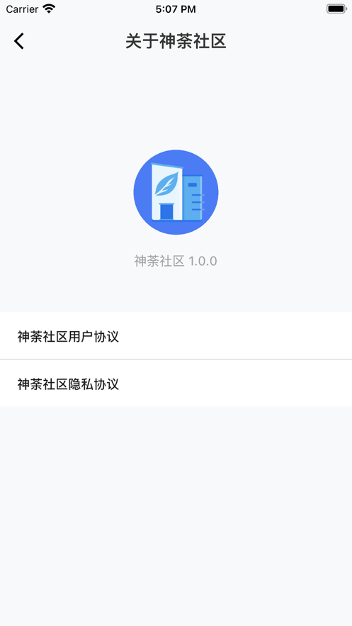 神荼社区APP最新版图2