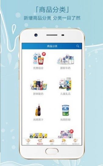 光明随心订App下载官方最新版图2