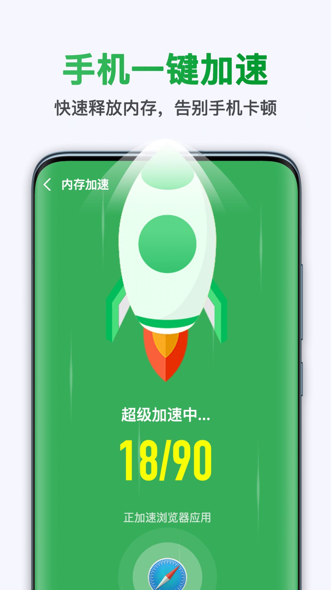 快捷清理APP最新版图0