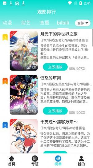 恒星影视app官方下载最新版2022图2