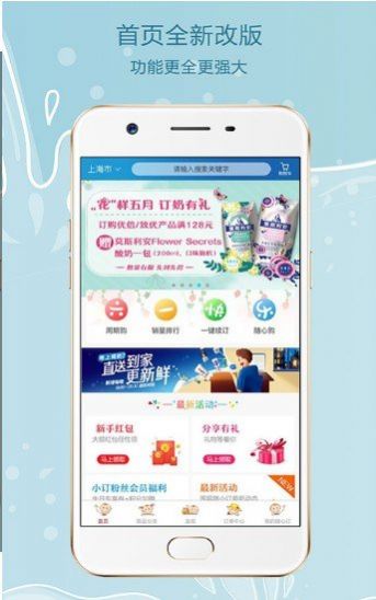 光明随心订App下载官方最新版图0