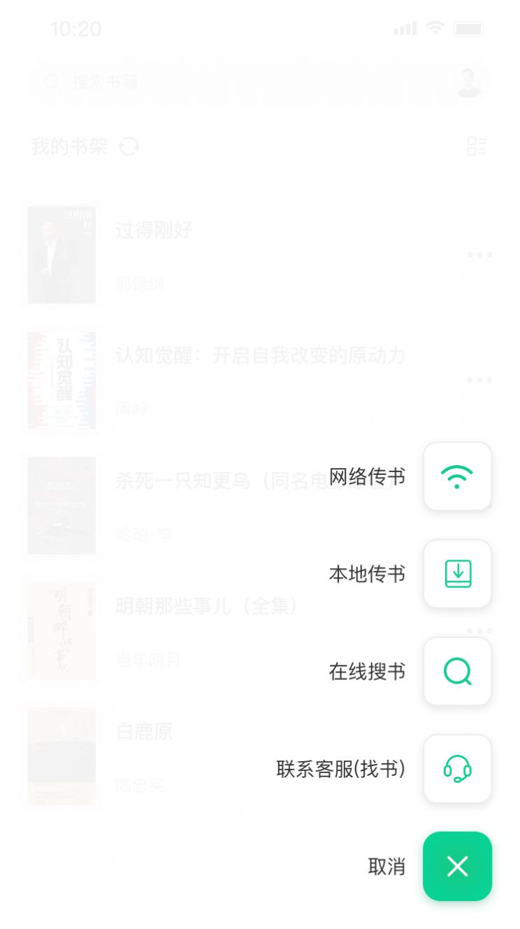 妙招阅读器APP免费版