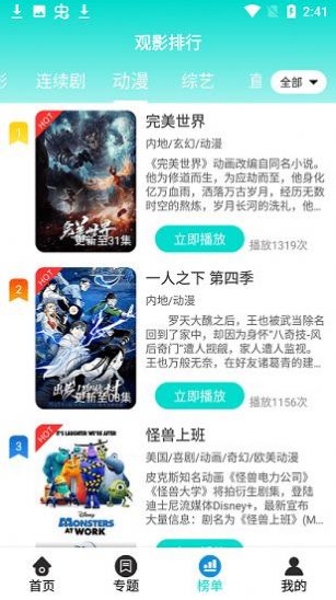 恒星影视app官方下载最新版2022图0