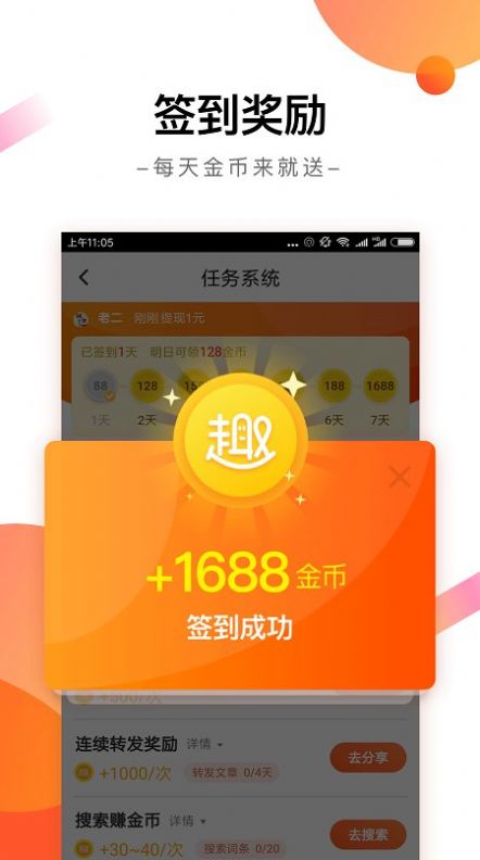 趣看资讯app官方下载图0