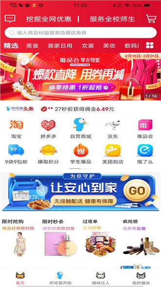 咚咚猫app下载-咚咚猫app安装包下载V0.0.20 截图3