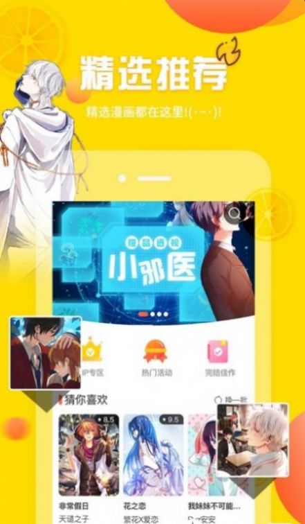 llss.hcg漫画平台分享快乐APP免费版图3