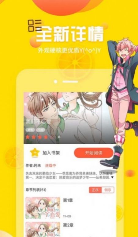 llss.hcg漫画平台分享快乐APP免费版图0