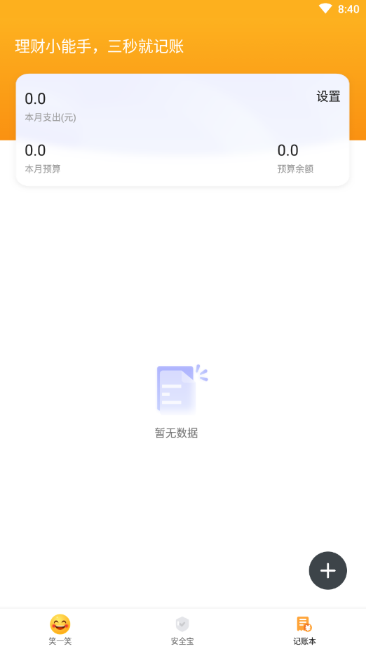 超清大字版新闻资讯app官方下载