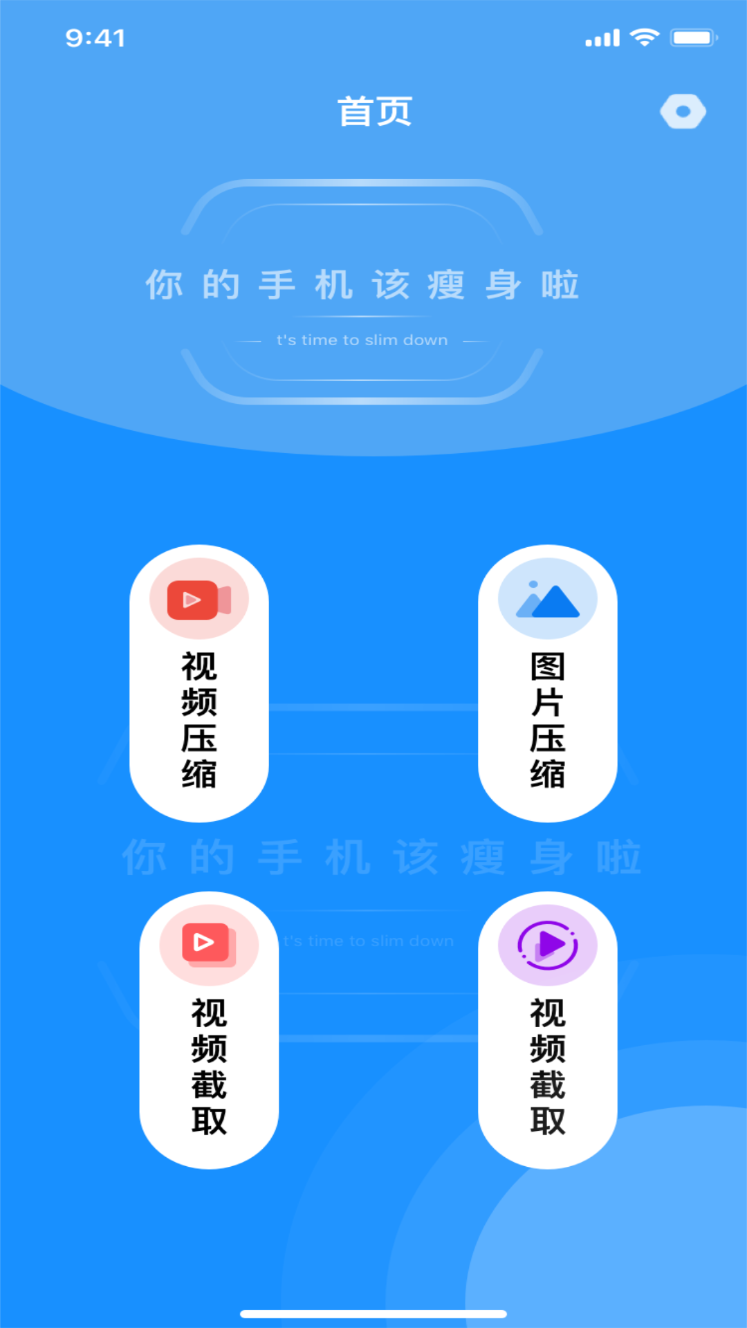 浪花App软件官方版