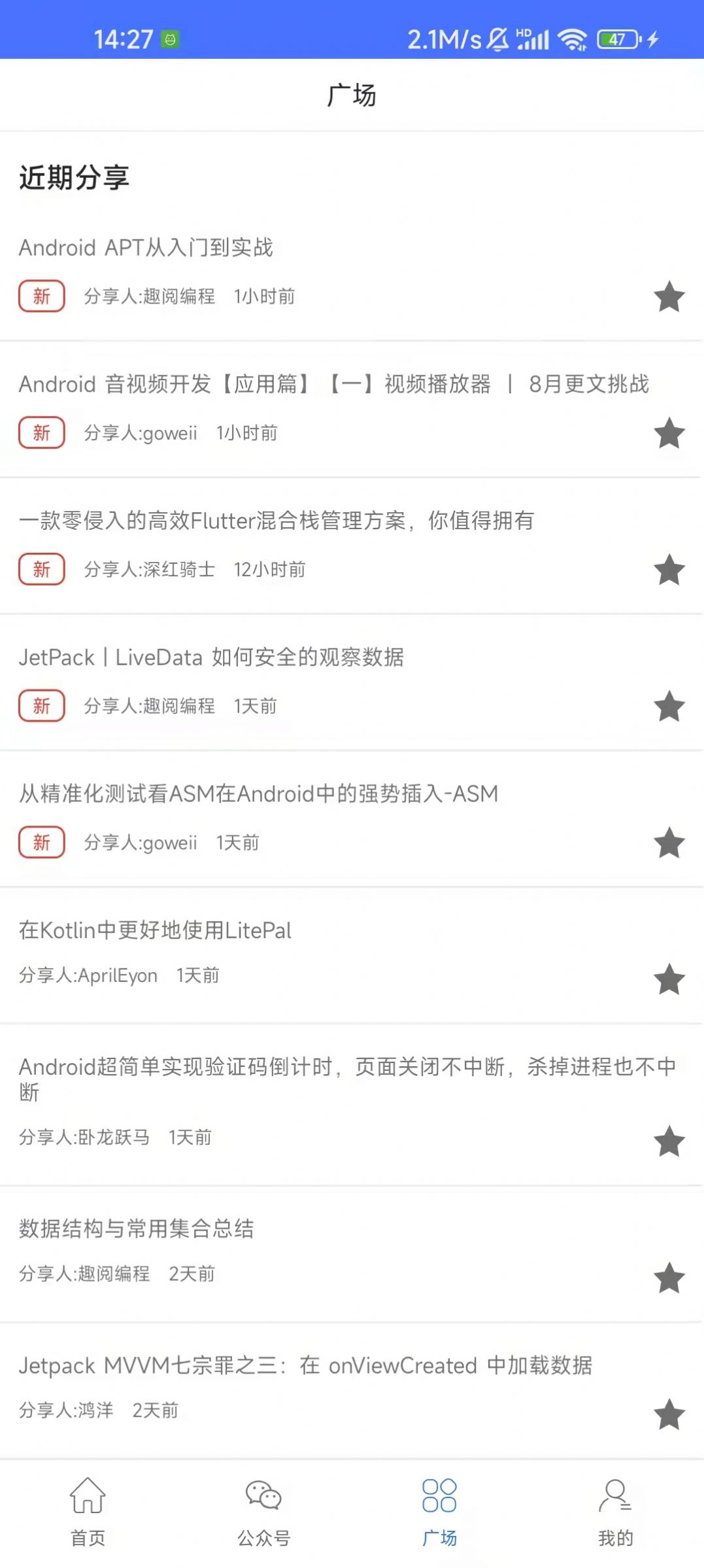 快乐学习帮APP最新版图0