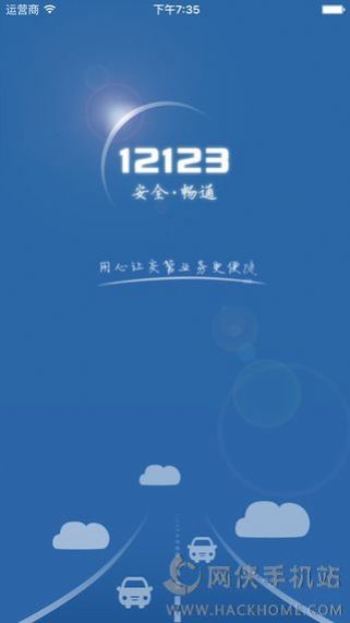 学法减分20题库及答案app官方版图1