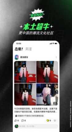 阿里态棒潮流电商app测试版图0