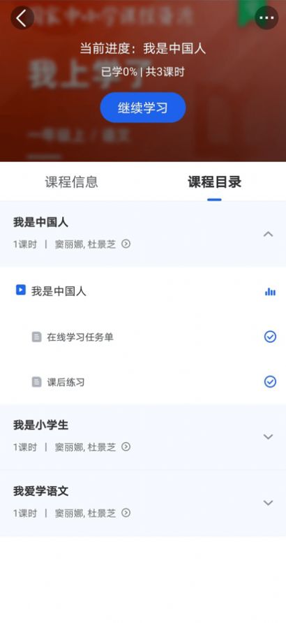 国家中小学智慧教育平台手机版app