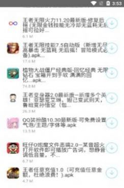 龙帝软件库免费版2.0app下载图2