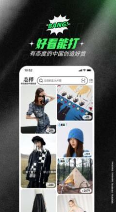 阿里态棒潮流电商app测试版图2