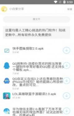 龙帝软件库免费版2.0app下载图0