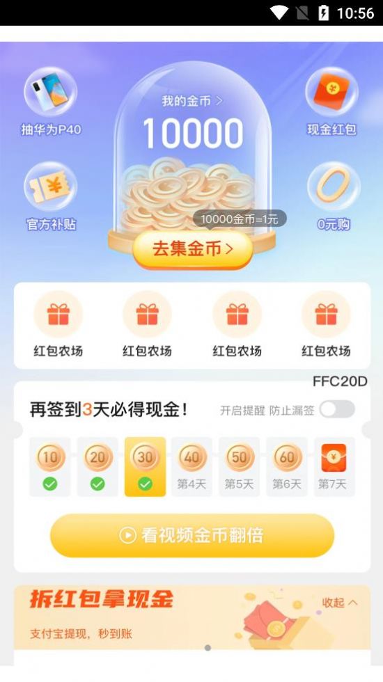 特权快报购物app官方版图片1