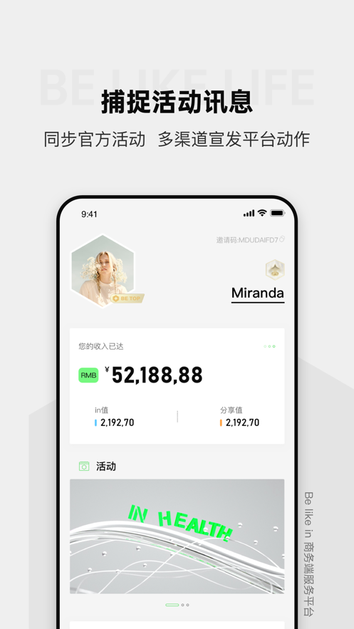 BeLikeLife经销商服务APP官方版