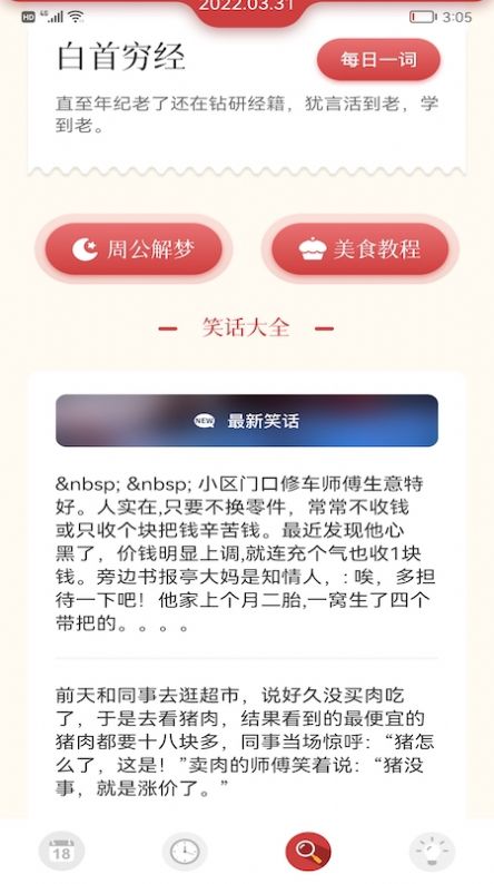 小历万年历app官方下载图1