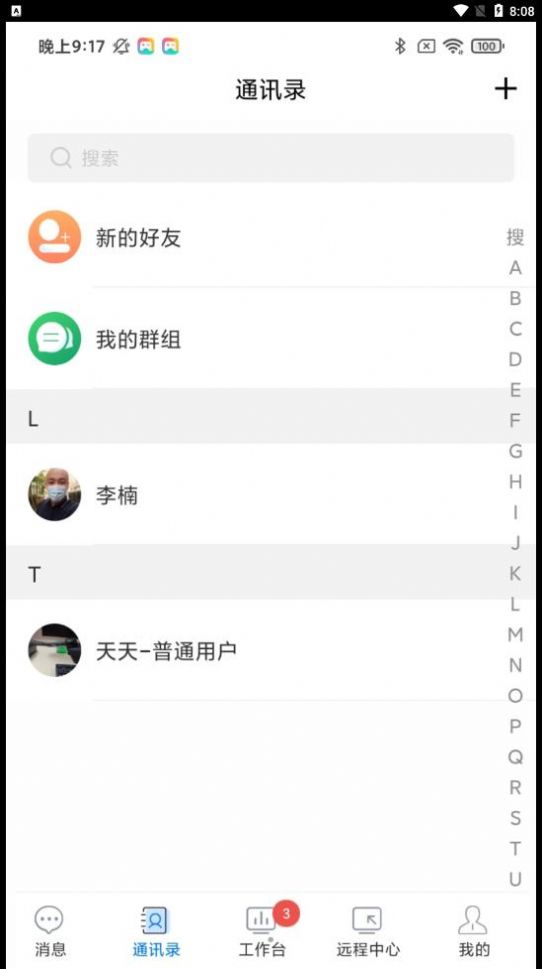 十目办公app官方版图0