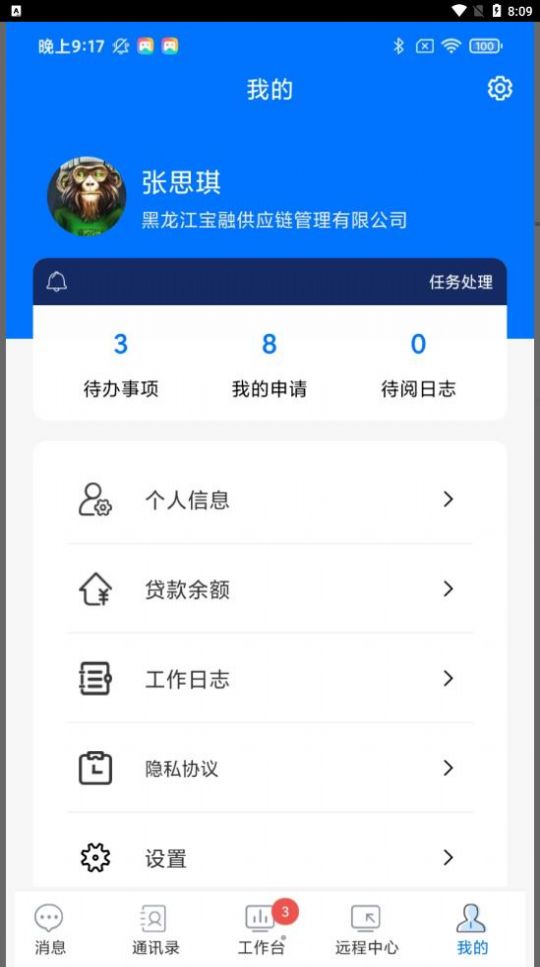 十目办公app官方版图片1