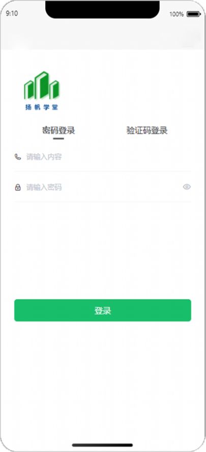 扬帆学堂教育学习app官方版图2