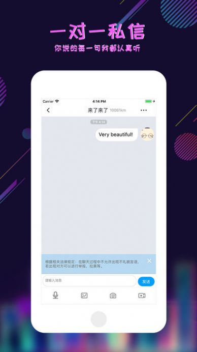 足迹控拍礼物APP下载官方版