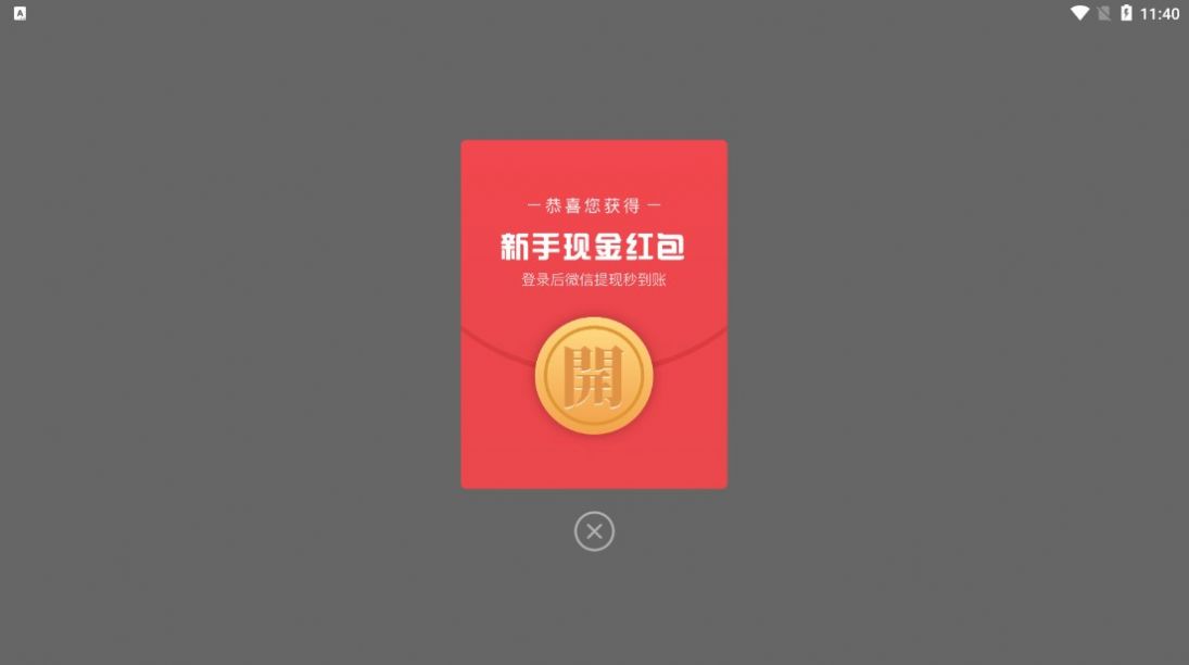 星雨宝新闻资讯app红包版下载图片1