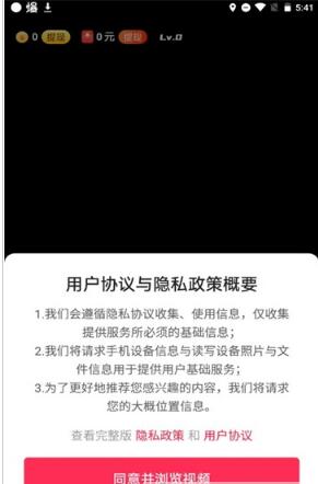 刷贝视频app官方版图1