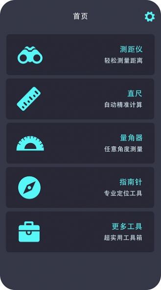 身高测量仪app下载安卓版图0