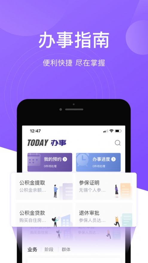 灵锡一点通app官方版图0