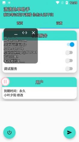 灭霸D滴约车app官方最新版图片1