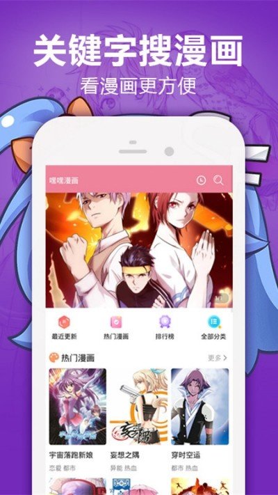 严选漫画app免费版2022最新版图片1