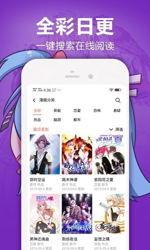 严选漫画app免费版2022最新版图0